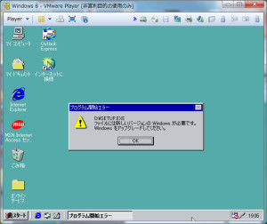 VMware - windows98-3
