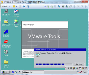 VMware - windows98-4