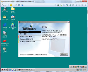 VMware - windows98-6