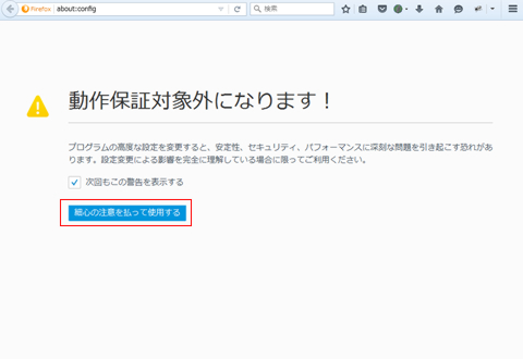 Firefoxでニコ生の動作がおかしい パーソナルラボラトリー