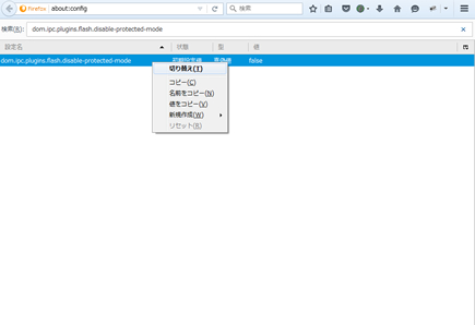 Firefoxでニコ生の動作がおかしい パーソナルラボラトリー