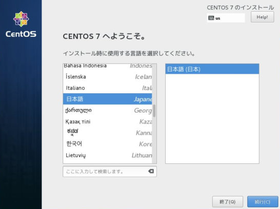 CentOS7_inst-2